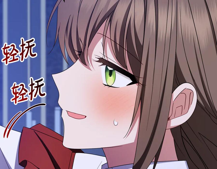 反派少女被爱意围绕 第三季 完结话 公爵大人出行 第108页