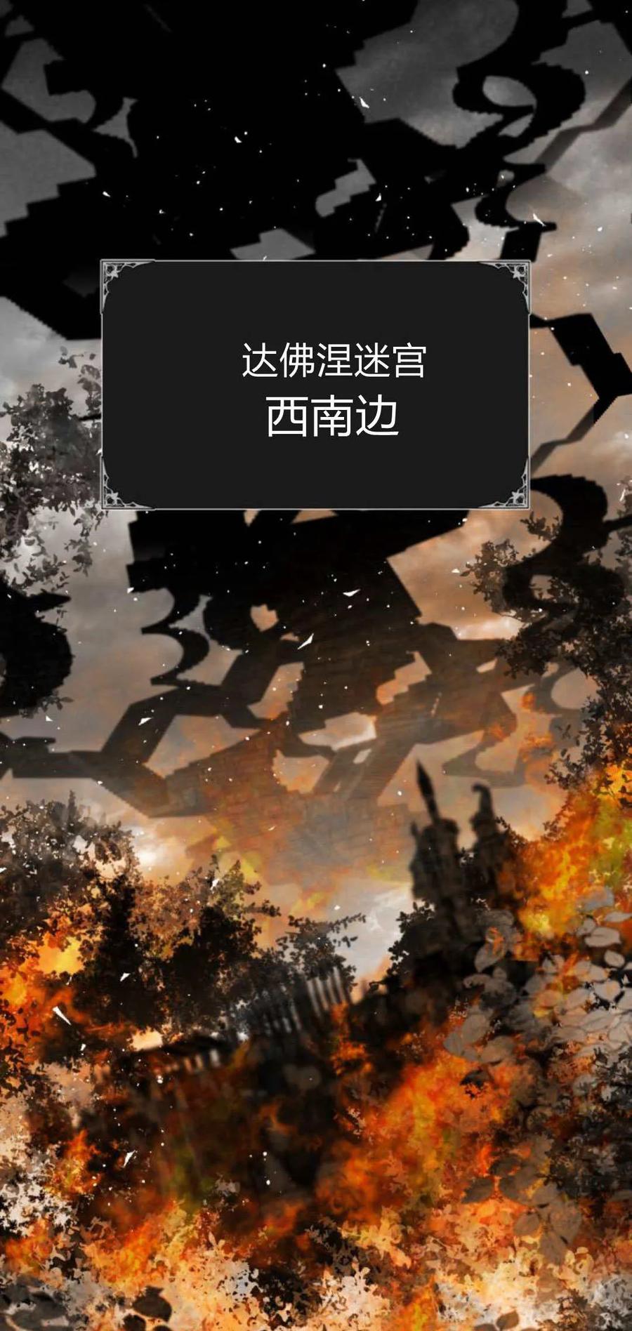 魔王的告白 - 第106话 - 第15张图