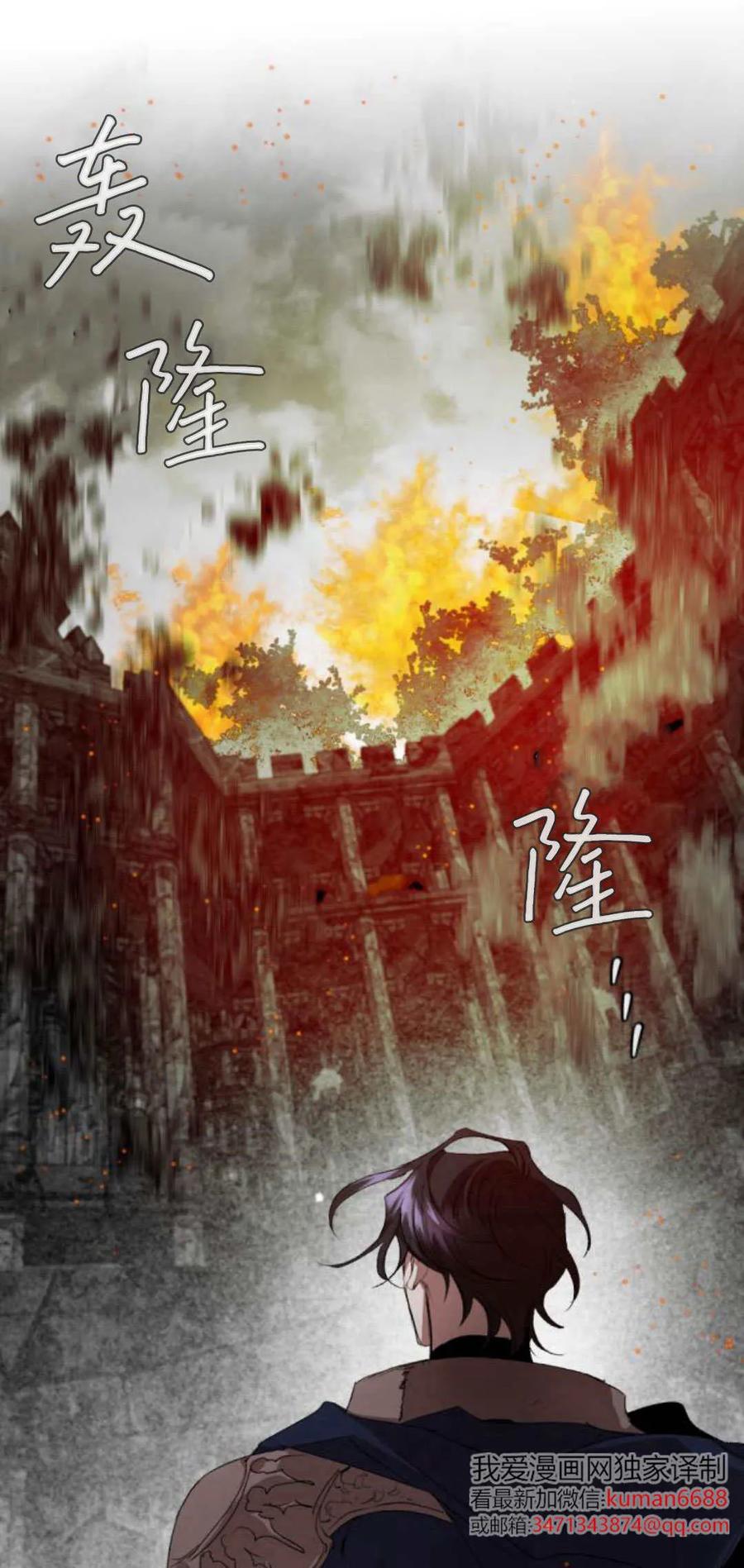 魔王的告白 - 第106话 - 第12张图