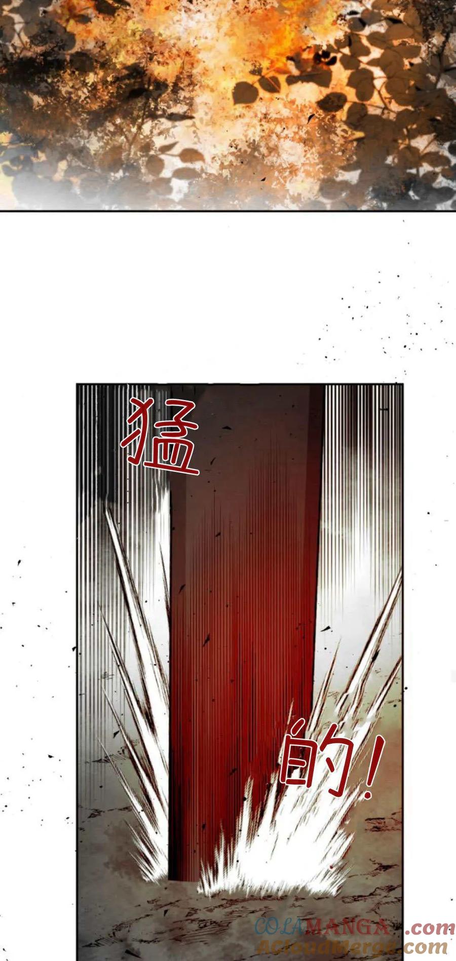 魔王的告白 - 第106话 - 第16张图