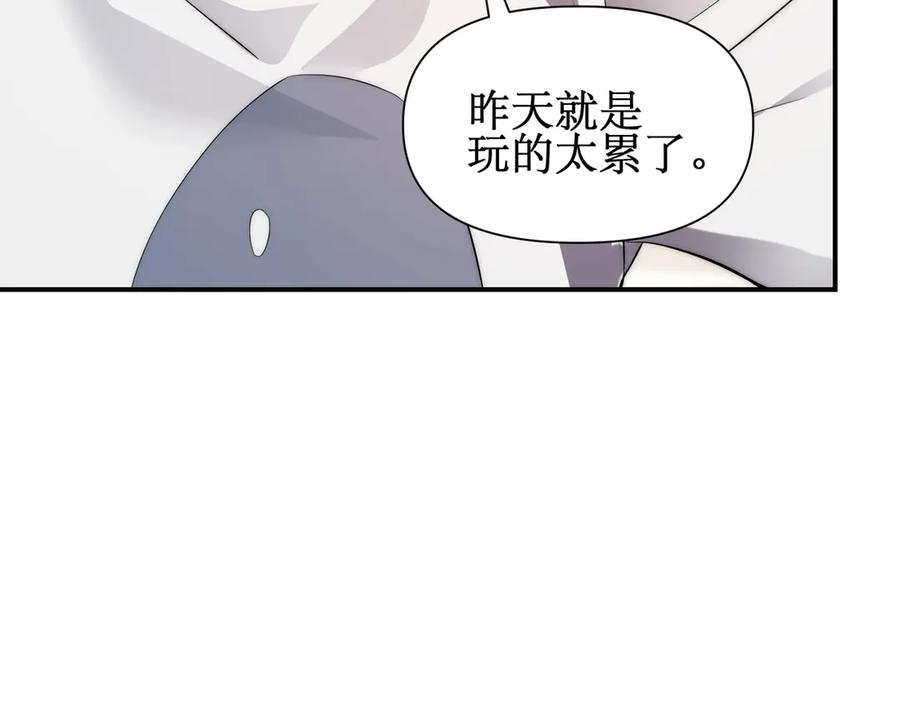《网游：我能进化一切》第10话 对不起！我对女人没兴趣！ 第100页