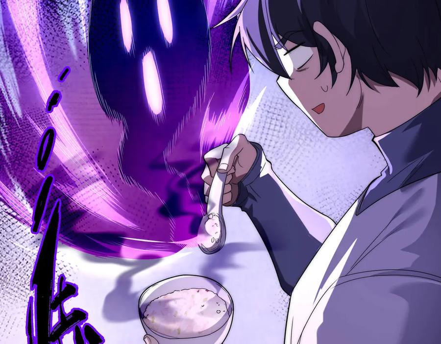 《网游：我能进化一切》第10话 对不起！我对女人没兴趣！ 第84页