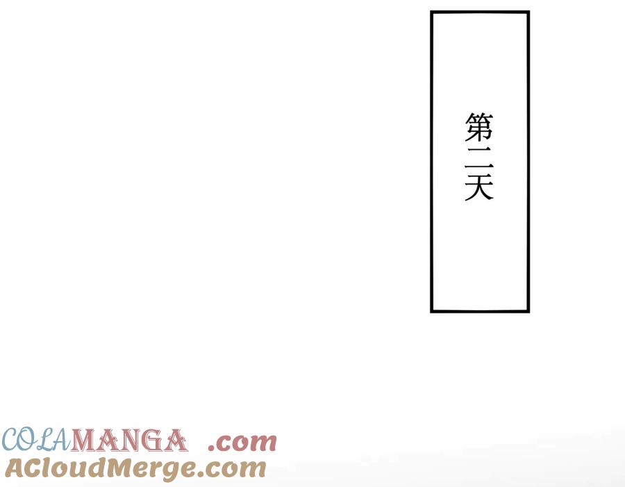 《网游：我能进化一切》第10话 对不起！我对女人没兴趣！ 第89页
