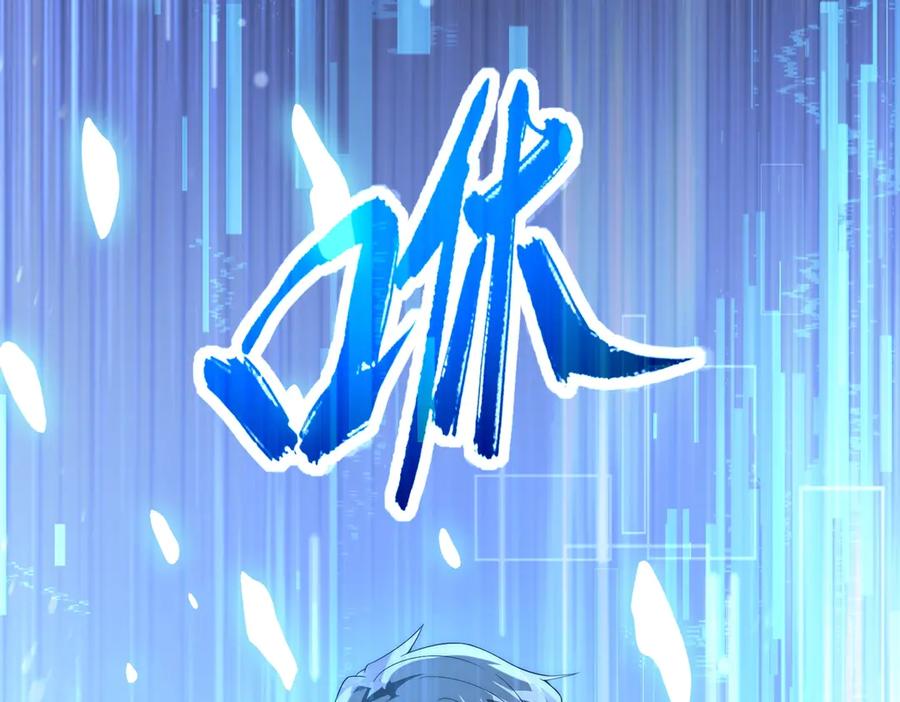 《网游：我能进化一切》第10话 对不起！我对女人没兴趣！ 第120页