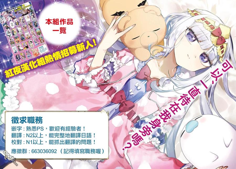 《用剪切&粘贴在这个世界活下去》第11话 遗品 第30页