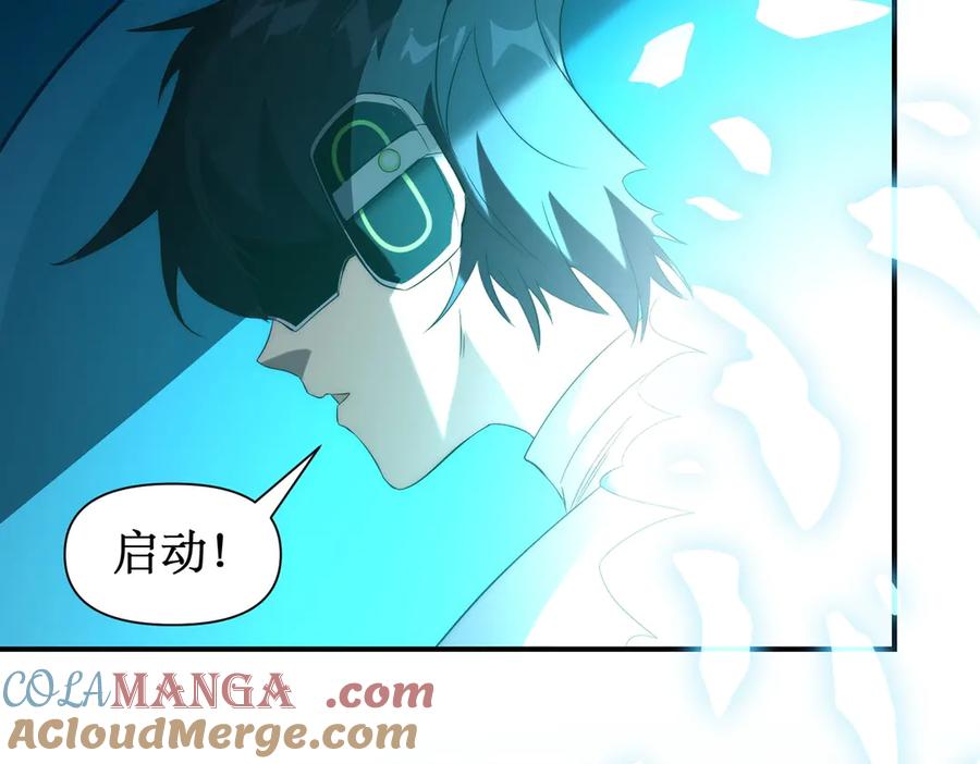 《网游：我能进化一切》第10话 对不起！我对女人没兴趣！ 第117页