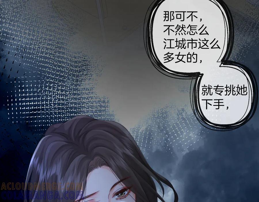 我亲爱的法医小姐 第101话 一步之遥？ 第49页