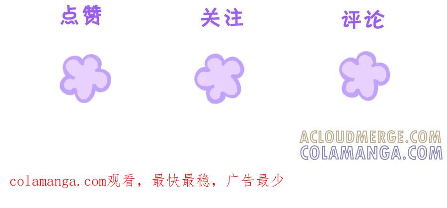 我亲爱的法医小姐 第101话 一步之遥？ 第91页