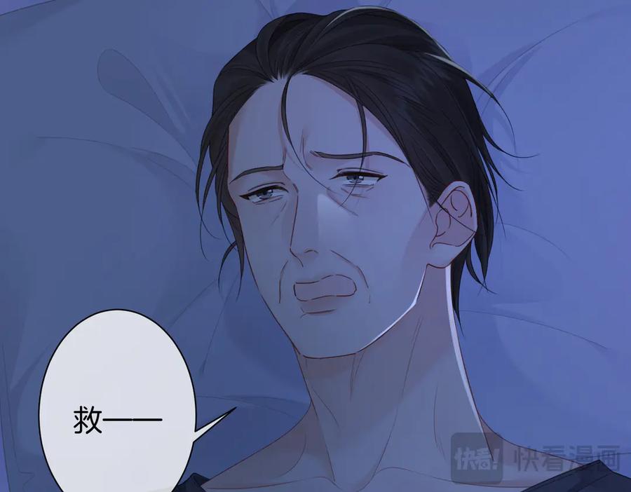 我亲爱的法医小姐 第101话 一步之遥？ 第72页
