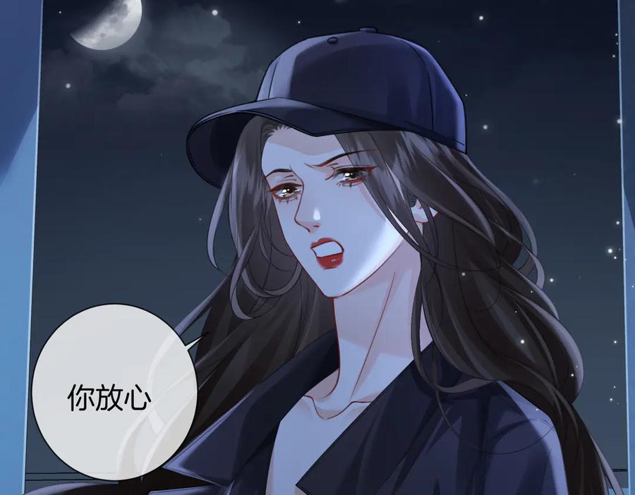 我亲爱的法医小姐 第101话 一步之遥？ 第62页