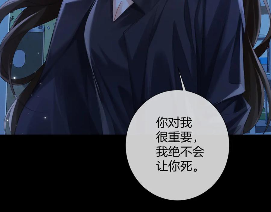 我亲爱的法医小姐 第101话 一步之遥？ 第63页