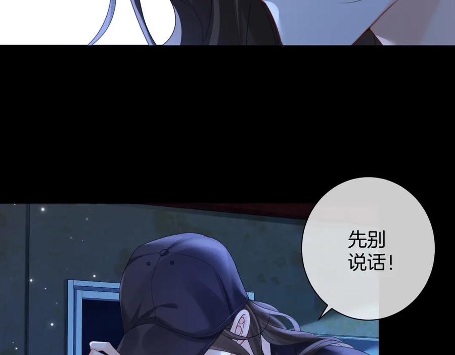 我亲爱的法医小姐 第101话 一步之遥？ 第56页