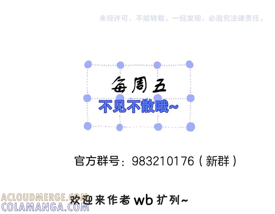 我亲爱的法医小姐 第101话 一步之遥？ 第88页