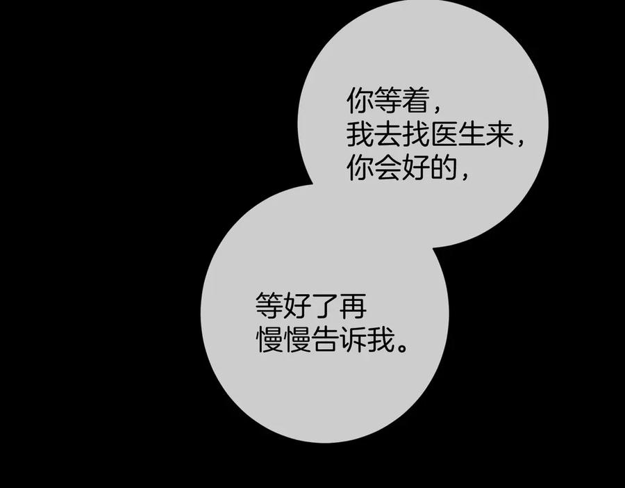我亲爱的法医小姐 第101话 一步之遥？ 第59页