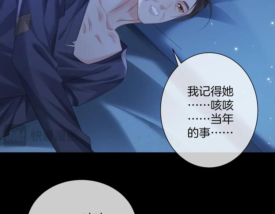 我亲爱的法医小姐 第101话 一步之遥？ 第54页