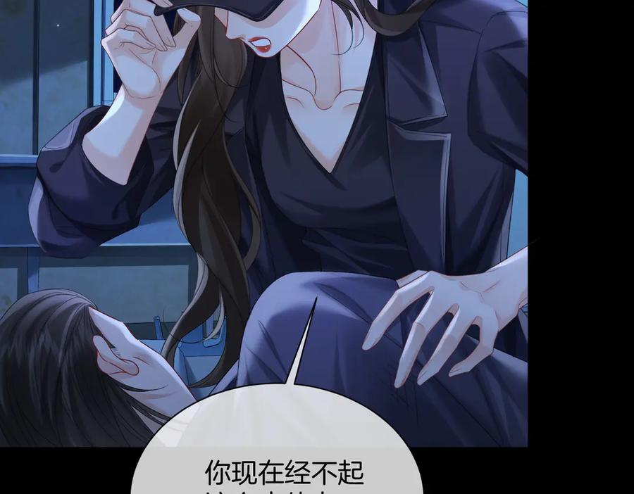我亲爱的法医小姐 第101话 一步之遥？ 第57页