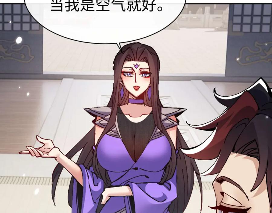 《师尊：这个冲师逆徒才不是圣子》第113话 逆徒居然爆衣？！ 第156页