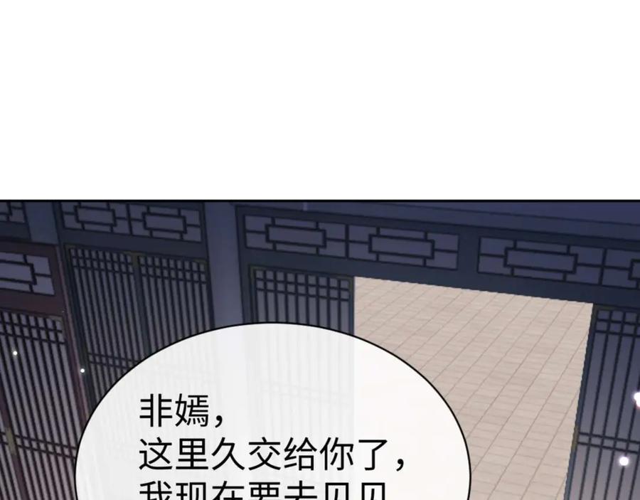《师尊：这个冲师逆徒才不是圣子》第113话 逆徒居然爆衣？！ 第163页