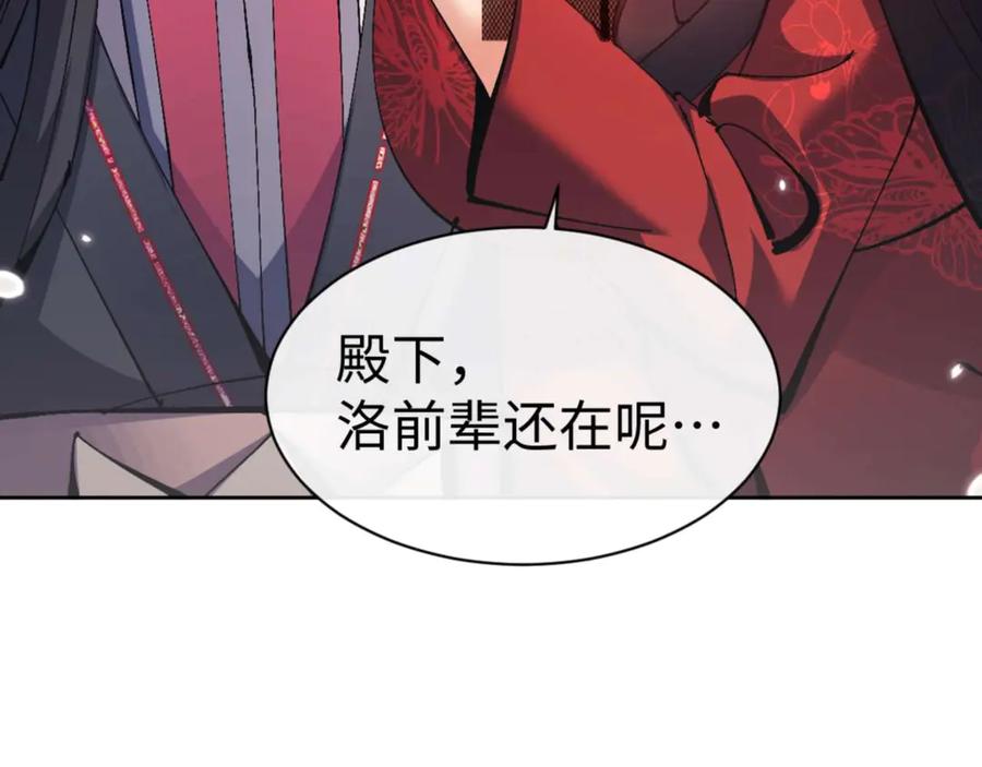 《师尊：这个冲师逆徒才不是圣子》第113话 逆徒居然爆衣？！ 第154页