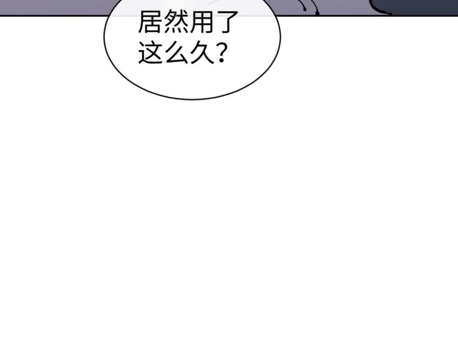 《师尊：这个冲师逆徒才不是圣子》第113话 逆徒居然爆衣？！ 第139页