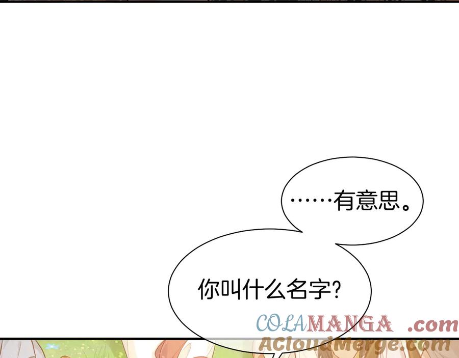 再见，我的国王 第105话 ‘训练营暴君’ 第69页