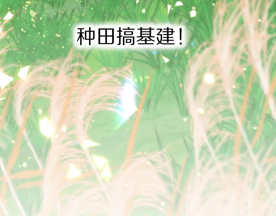 再见，我的国王 第105话 ‘训练营暴君’ 第63页