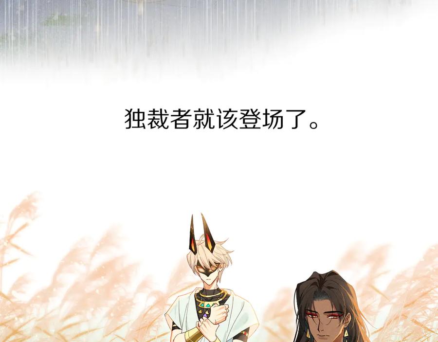 再见，我的国王 第105话 ‘训练营暴君’ 第39页