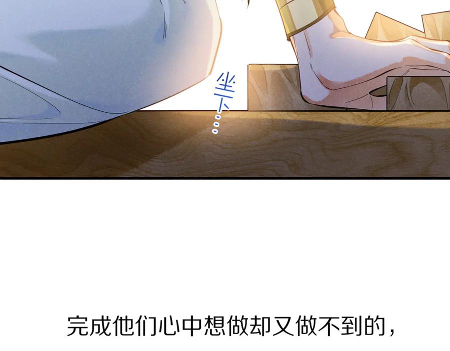 再见，我的国王 第105话 ‘训练营暴君’ 第50页