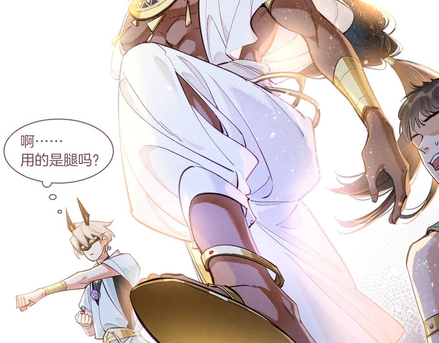 再见，我的国王 第105话 ‘训练营暴君’ 第47页
