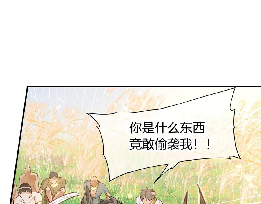 再见，我的国王 第105话 ‘训练营暴君’ 第43页