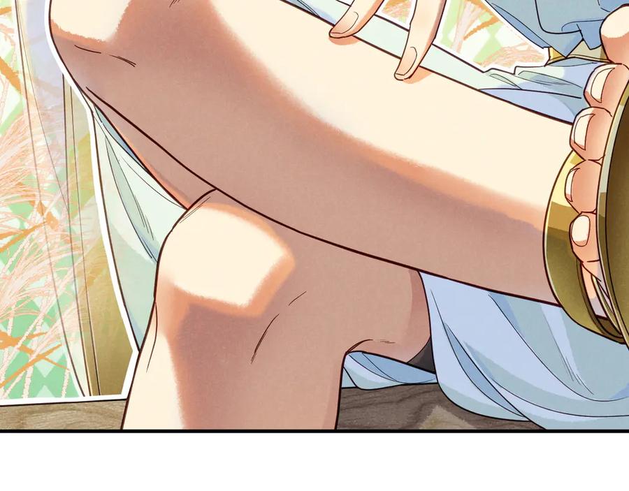再见，我的国王 第105话 ‘训练营暴君’ 第75页