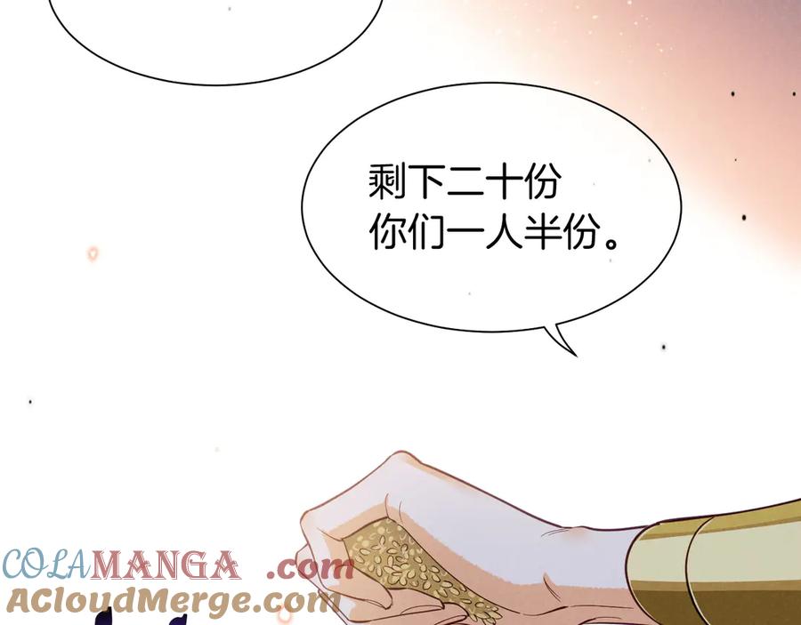 再见，我的国王 第105话 ‘训练营暴君’ 第57页