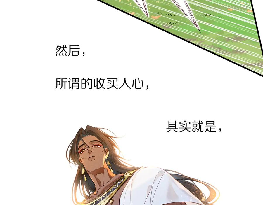 再见，我的国王 第105话 ‘训练营暴君’ 第46页