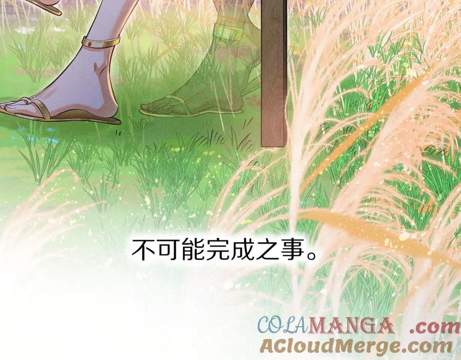 再见，我的国王 第105话 ‘训练营暴君’ 第53页
