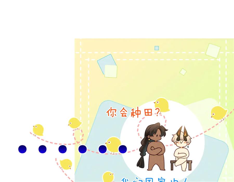 再见，我的国王 第105话 ‘训练营暴君’ 第76页