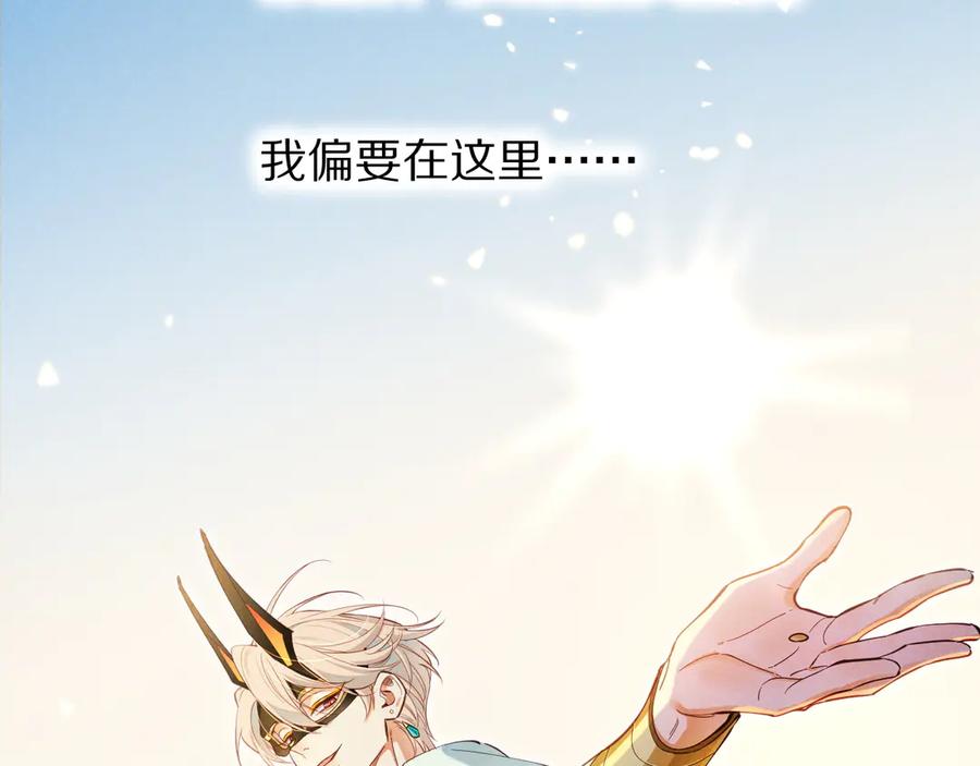 再见，我的国王 第105话 ‘训练营暴君’ 第60页