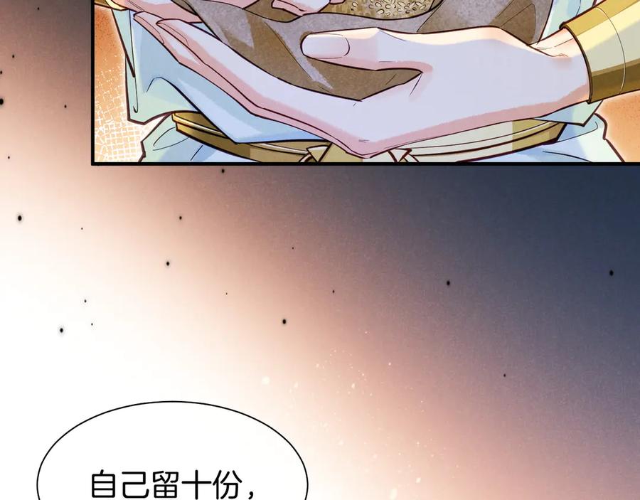 再见，我的国王 第105话 ‘训练营暴君’ 第56页