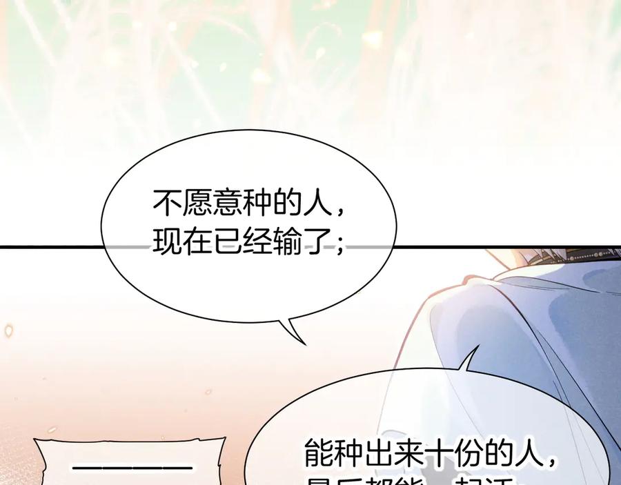 再见，我的国王 第105话 ‘训练营暴君’ 第64页