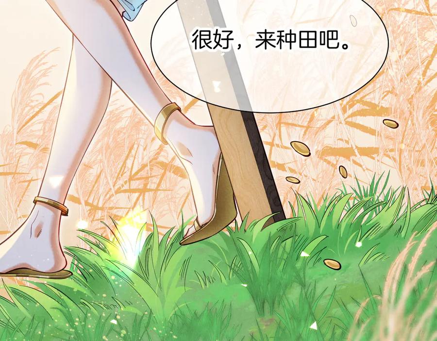 再见，我的国王 第105话 ‘训练营暴君’ 第62页