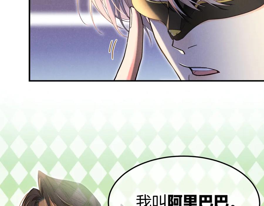 再见，我的国王 第105话 ‘训练营暴君’ 第72页