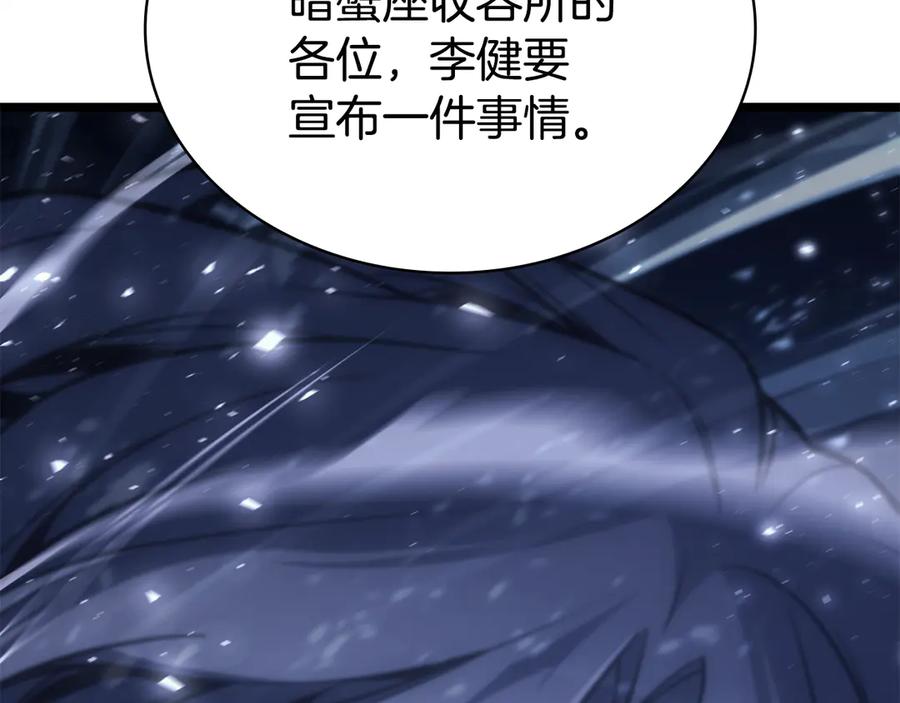 《灾难级英雄归来》第116话 给我解释一下 第2页