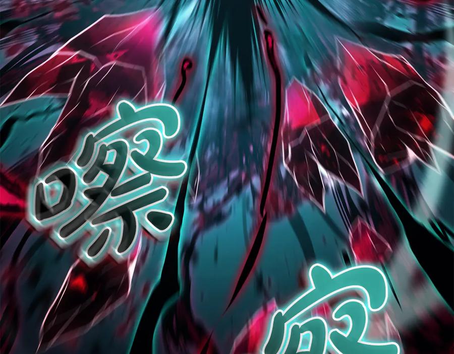 《灾难级英雄归来》第116话 给我解释一下 第16页