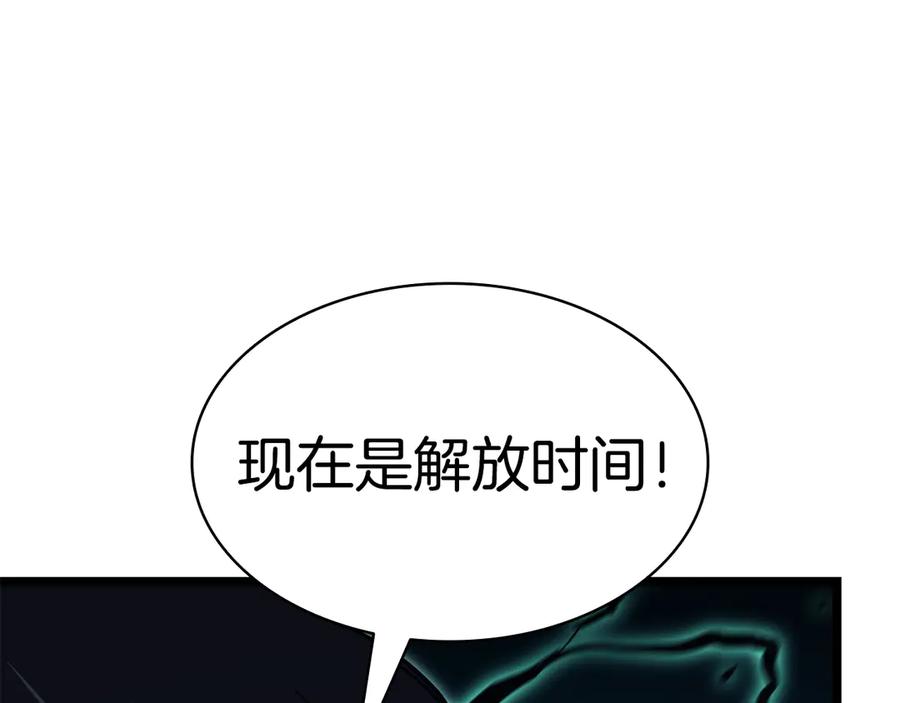 《灾难级英雄归来》第116话 给我解释一下 第10页