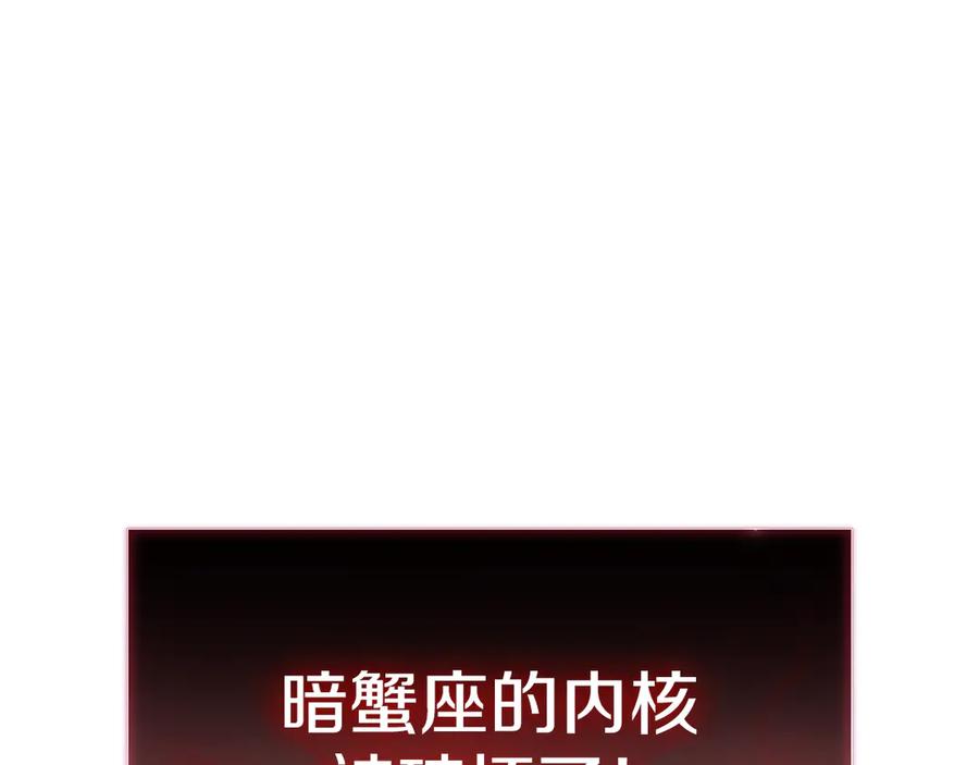 《灾难级英雄归来》第116话 给我解释一下 第19页