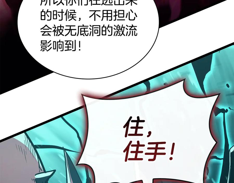《灾难级英雄归来》第116话 给我解释一下 第6页