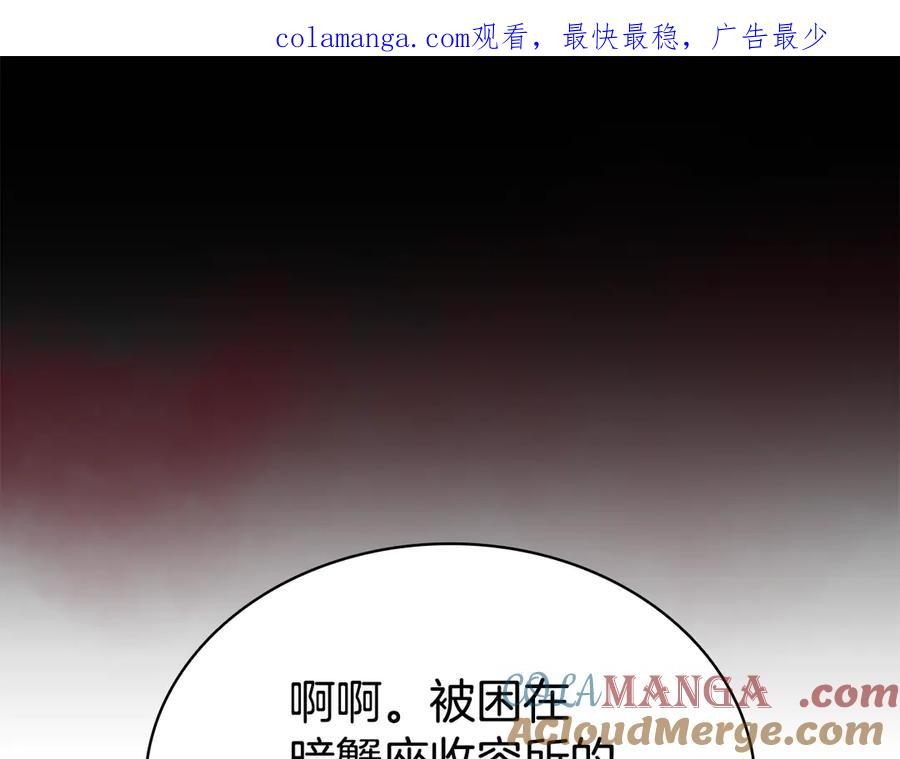 《灾难级英雄归来》第116话 给我解释一下 第1页