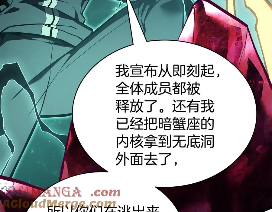 《灾难级英雄归来》第116话 给我解释一下 第5页