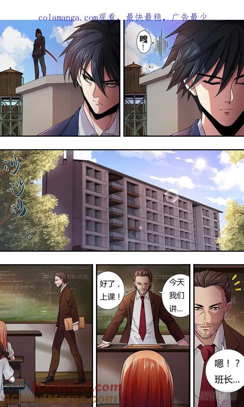 《狼人归来》127 第127话（被杀的吸血鬼们） 第1页