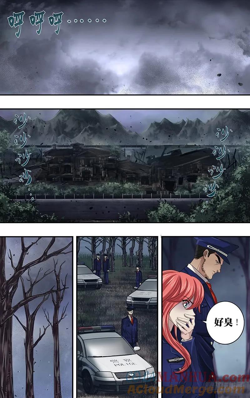 《狼人归来》127 第127话（被杀的吸血鬼们） 第5页