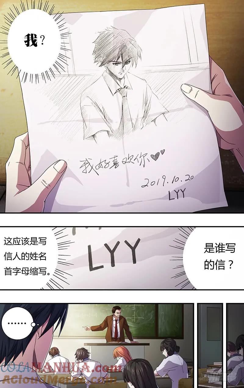 《狼人归来》127 第127话（被杀的吸血鬼们） 第6页
